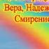 Как научиться через дыхание вводить благодать в сердце где душа данная Богом пребывает