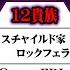 99 の人が知らない本当の黒幕 名前を出してはいけない世界の支配者一族がヤバすぎる 都市伝説 黒幕