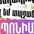 Չմեղադրեք ես էլ եմ ապշած ԱՄԵՆԱԻՆՍՏԱԳՐԱՄՅԱՆ ՓՈՂՈՑԸ Տոկիոյում ԱշխարհիՀամերով