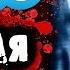 СТРАШИЛКИ НА НОЧЬ Ночная переписка в Skype