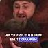 ЛУКАШЕНКО День Рождения ЖестЬДобройВоли пародия лукашенко путин мизулина кадыров медведев