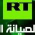 Заставка во время профилактики Russia Today Арабский 20 01 2016