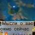 Мысли о вас поямо сейчас Shorts гадание на воске Margo PRO Magic