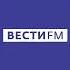 Сборник послерекламных заставок Вести FM регионы