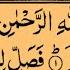 Surah Al Kausar 100 Times