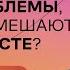 Что делать с проблемами которые мешают вам быть вместе Стендап Михаила Лабковского Хочу и буду