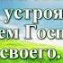ВидеоБиблия Вторая Книга Паралипоменон глава 27 с музыкой