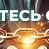 НЕЗАМЕДЛИТЕЛЬНЫЙ РЕЗУЛЬТАТ Вы Не Поверите СУЩЕСТВУЕТ 8 ЛОВУШЕК которые УДЕРЖИВАЮТ Вас в Бедности