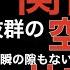 神足 踊るポルシェと言われた男 身長の概念が吹き飛ぶPINO ARESSANDRA