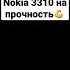 IPhone Vs Android Vs Nokia 3310