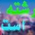 Ahsan TJ Мақоми зан дар ислом مقام زن در اسلام