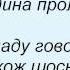 Слова песни Тріо Маренич Посилала Мене Мати