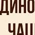 Почему Чацкий обречен на одиночество в комедии Горе от ума А Грибоедова