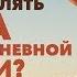 Как прославлять Бога в повседневной жизни Библия говорит 806