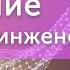 Введение в генную инженерию видео 1 Генная инженерия Молекулярная генетика