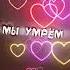 ФУТАЖ НЕ МОЙ влюблен футажи красота грусть новое футаж смерть Dance фотосессияlovestory