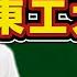 グッバイ東京工業大学 ふくらPが激ムズ数学入試解いたら満点取れるのか ウェルカム東京科学大学