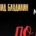 Военный Детектив разведка диверсанты ПО ИМЕНИ КСАНТИ автор Михаил Болтунов