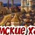 Династия Гиреев правила в Казанском ханстве Крымское ханство Крымские татары Крым