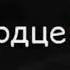 Грустные цитаты про любовь до слез с озвучкой