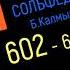Сольфеджио Б Калмыков Г Фридкин 6 класс 602 Solfeggio B Kalmykov G Fridkin 6 Class No 602