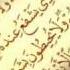 سورة الملك للشيخ محمد ايوب Mohammad Ayyub