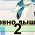 0181 Би 2 Тамара Гвердцители Безвоздушная тревога караоке версия