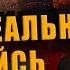 ПОЛКОВНИК КВАЧКОВ ПУТИН РЕАЛЬНО КАКОЙ ТО ДУРАЧОК