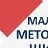 Лечение щитовидной железы без операции Методы лечения щитовидной железы без операции 12