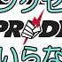 日本の格闘技界が全盛期だった平成時代のPRIDEのオープニングセレモニー映像