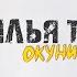 Retro Disco 90 S Илья Тимошек Новая аранжировка на совместную работу Retro Hit Top Disco