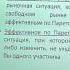 Теория общественного выбора Девятая лекция Павел Усанов