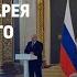 Владимир Путин наградил Александра Лукашенко орденом Святого апостола Андрея Первозванного