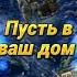С наступающим новым годом поздравление