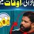 Shado Wella And Naseem Vicky Serious Fight In Show Aukaat Main Raho Junaid Saleem Bhi Gram GNN