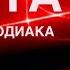 КАРТА ДНЯ 19 СЕНТЯБРЯ 2024 ЦЫГАНСКИЙ ПАСЬЯНС СОБЫТИЯ ДНЯ ВСЕ ЗНАКИ ЗОДИАКА TAROT NAVIGATION