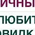 КАК СТАТЬ ЭНЕРГИЧНЫМ КАК УЛУЧШИТЬ РАБОТУ ЩИТОВИДНОЙ ЖЕЛЕЗЫ Врач эндокринолог Ольга Павлова