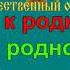 ПЕСНЯ О ДАЛЁКОЙ РОДИНЕ караоке слова песня ПЕСНИ ВОЙНЫ ПЕСНИ ПОБЕДЫ минусовка