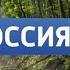 Все заставки телеканала Россия 2 2010 2015