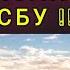 ФИЛЬТРАЦИЯ ШЕРЕМЕТЬЕВО ОТКАЗ ПОЛКОВНИКУ СБУ