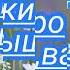 Сказка про ромашки васильки и солнышко