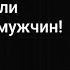 Её хотели множество мужчин Бросали взгляды и звонили ночью стихиолюбви