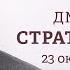 Может ли Россия напасть на НАТО Саммит БРИКС Дмитрий Стратиевский Персонально ваш 23 10 24