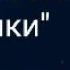 Новогодний танец со светящимися палочками Волшебство у ёлки