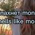 Instasamka Lipsi Ha Lyrics Текст
