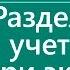 Раздельный учет и раздельный НДС при экспорте товаров