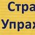 Spotlight 2 класс Сборник упражнений страница 20 номер 2 ГДЗ решебник