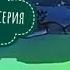 Приключения муми троллей Волшебная шляпа 1 сезон 2 серия