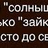 Как Клиент в Ателье Просил Ему Ослабит Сборник Свежих И Смешных Анекдотов Юмор Позитив