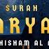Surah Maryam Be Heaven سورة مريم Omar Hisham Al Arabi